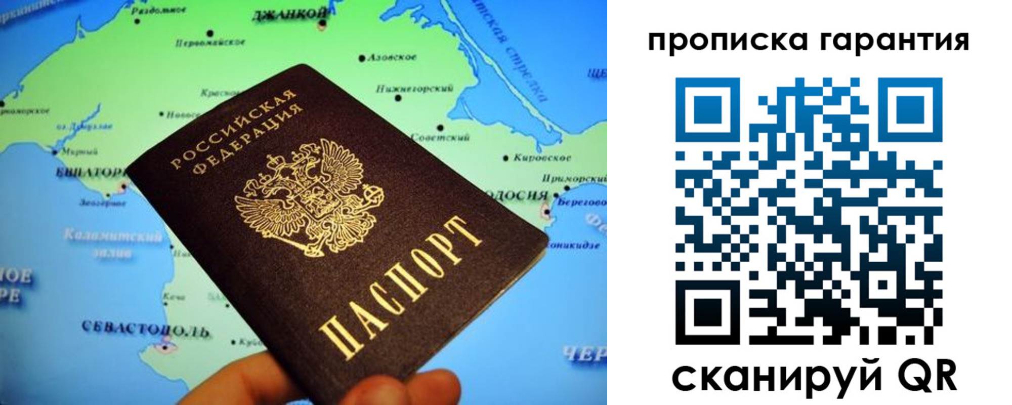 прописка в квартире в Юрьев-Польском
