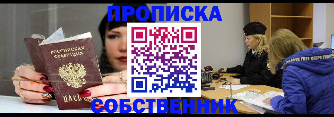 прописка 2025 в Юрьев-Польском