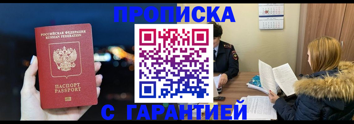временная регистрация 2025 в Юрьев-Польском
