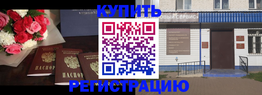 прописка законно в Юрьев-Польском