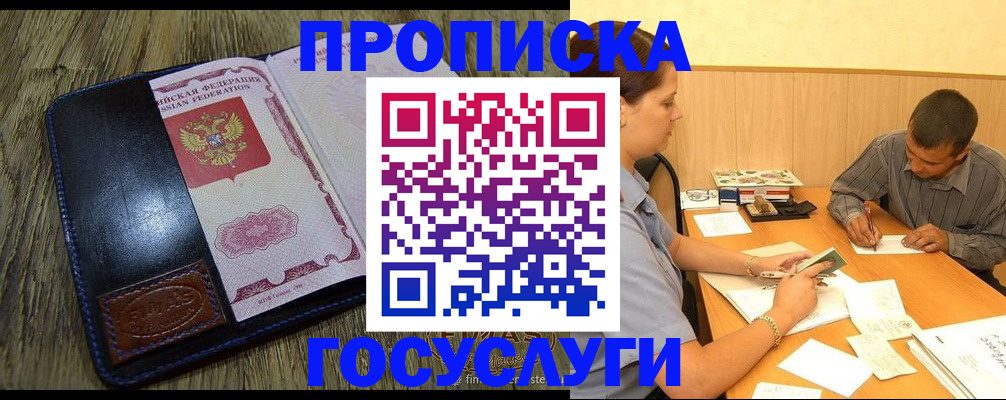 прописка для кредита в Юрьев-Польском
