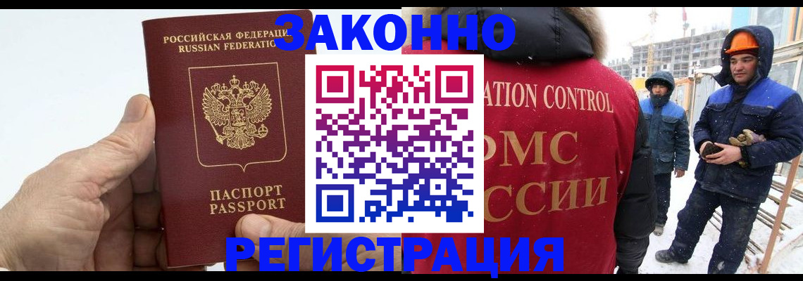 временная регистрация надежно в Юрьев-Польском